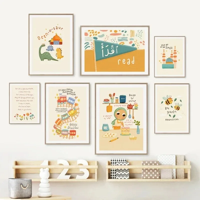 Baby Nursery Wall Art - 현대 만화 이슬람 무슬림 아랍어 코란